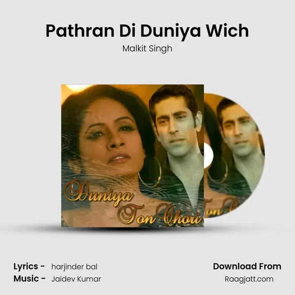 Pathran Di Duniya Wich - Malkit Singh mp3 song