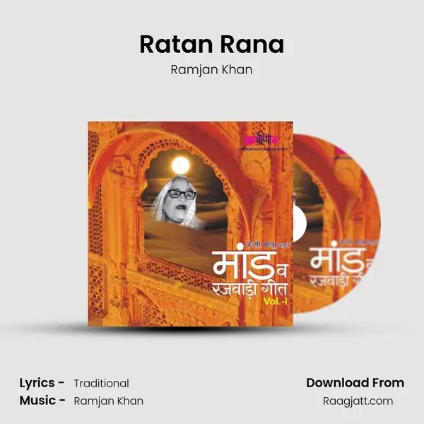 Ratan Rana mp3 song