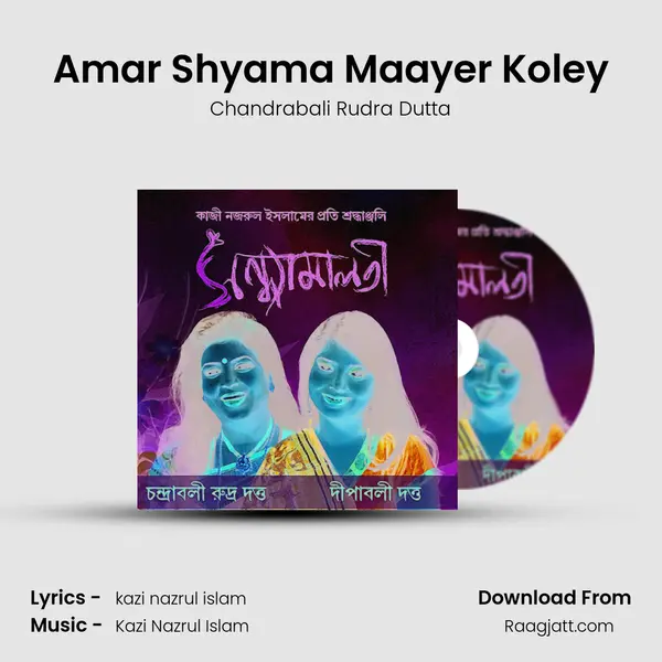 Amar Shyama Maayer Koley - Chandrabali Rudra Dutta album cover 