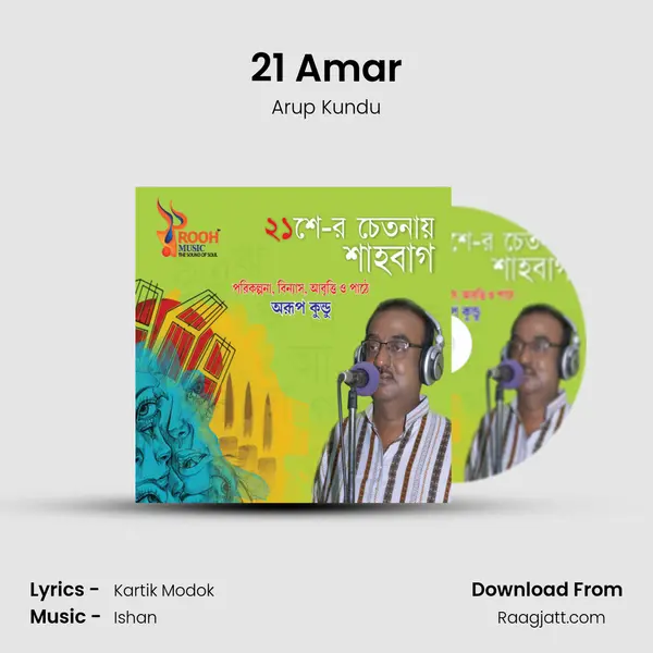 21 Amar - Arup Kundu album cover 