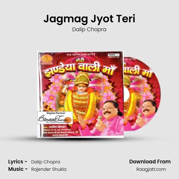 Jagmag Jyot Teri mp3 song