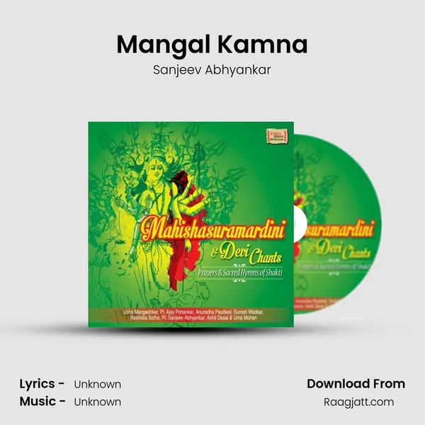 Mangal Kamna - Sanjeev Abhyankar album cover 