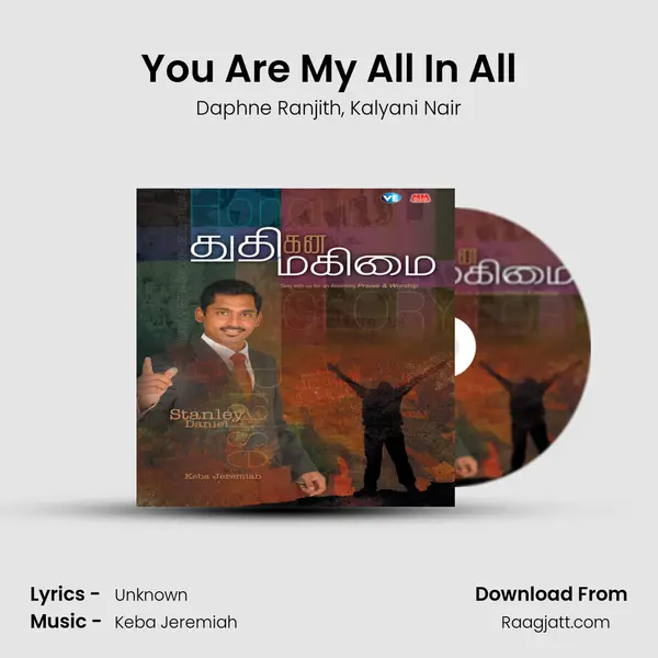 You Are My All In All mp3 song