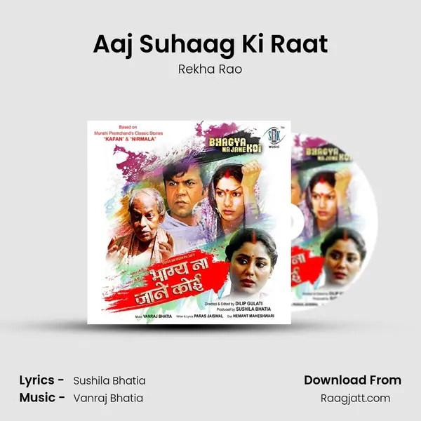 Aaj Suhaag Ki Raat - Rekha Rao album cover 