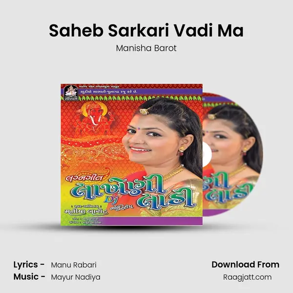 Saheb Sarkari Vadi Ma - Manisha Barot album cover 