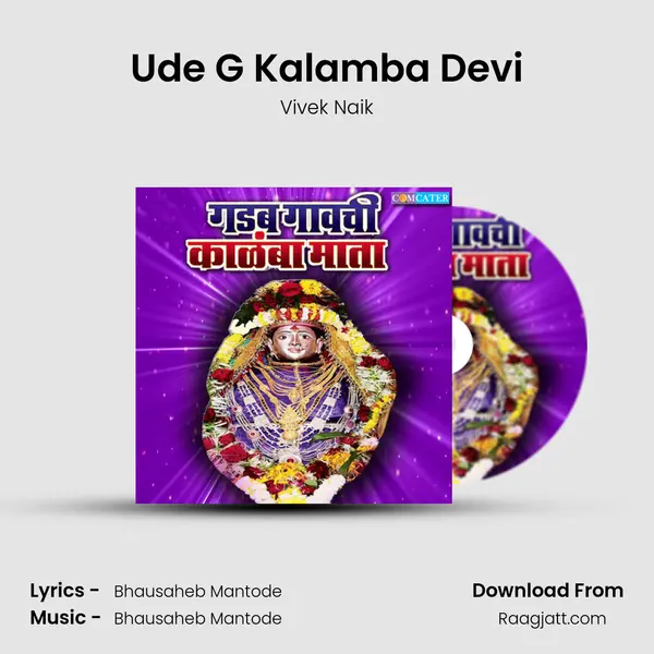 Ude G Kalamba Devi - Vivek Naik mp3 song