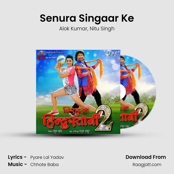 Senura Singaar Ke mp3 song