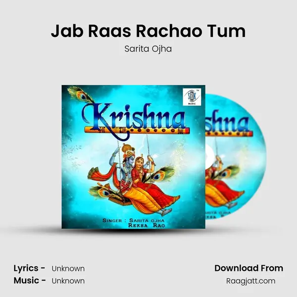 Jab Raas Rachao Tum mp3 song