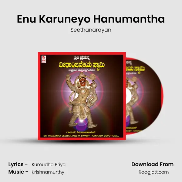 Enu Karuneyo Hanumantha mp3 song