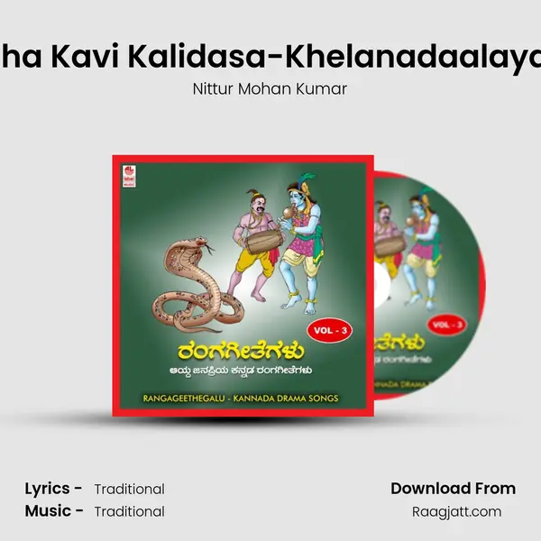 Maha Kavi Kalidasa-Khelanadaalayavu - Nittur Mohan Kumar album cover 