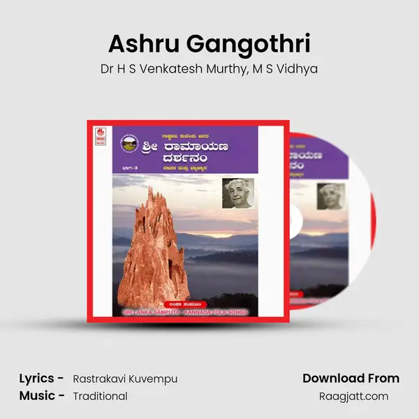 Ashru Gangothri mp3 song