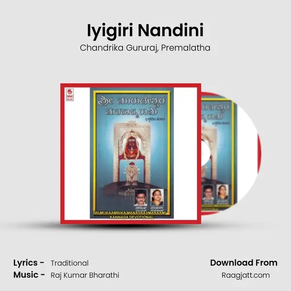 Iyigiri Nandini mp3 song