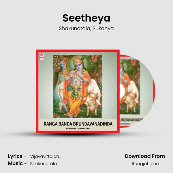 Seetheya mp3 song