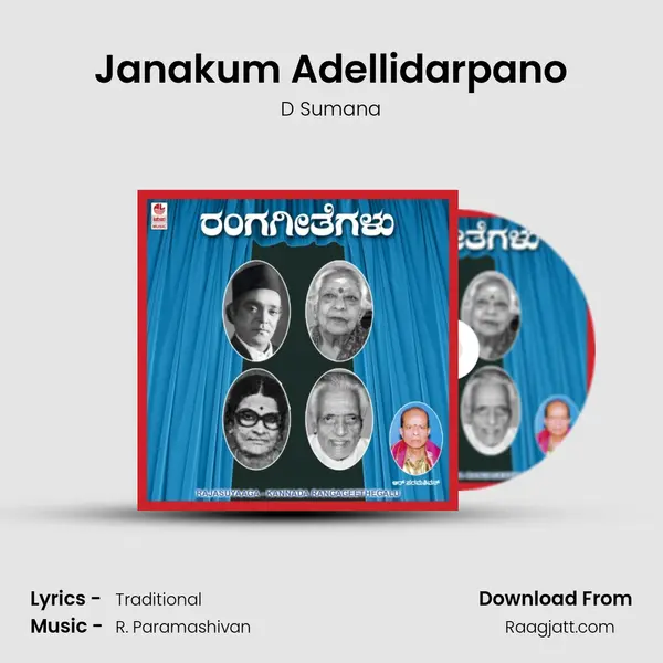 Janakum Adellidarpano - D Sumana album cover 