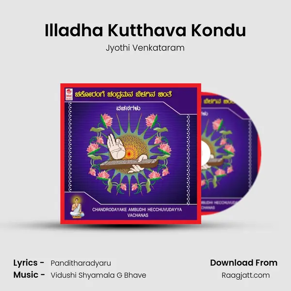 Illadha Kutthava Kondu - Jyothi Venkataram album cover 