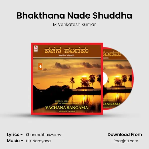 Bhakthana Nade Shuddha - M Venkatesh Kumar album cover 