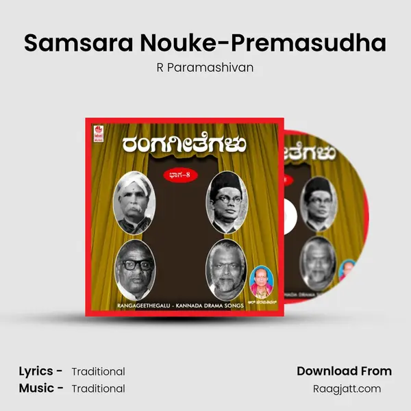 Samsara Nouke-Premasudha - R Paramashivan album cover 