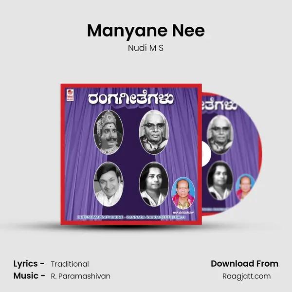 Manyane Nee - Nudi M S album cover 