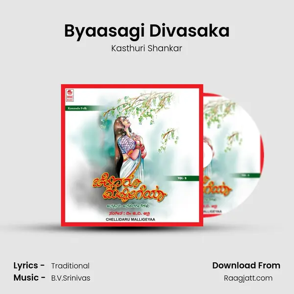 Byaasagi Divasaka - Kasthuri Shankar album cover 