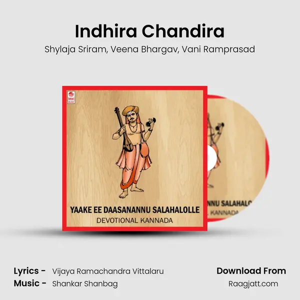 Indhira Chandira mp3 song