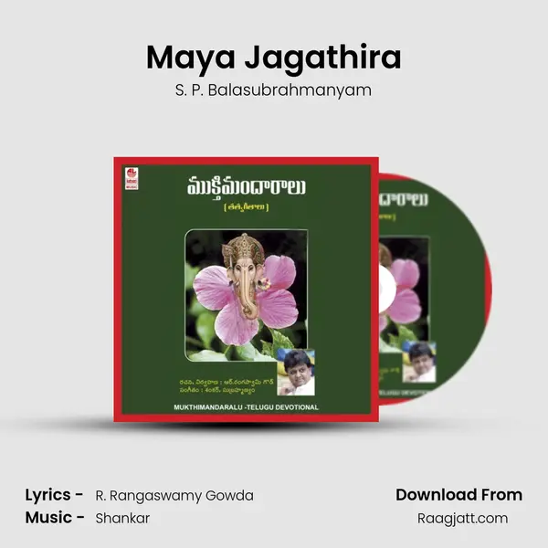 Maya Jagathira mp3 song