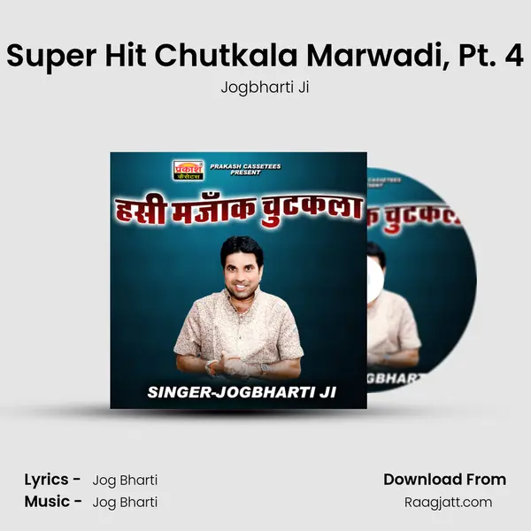 Super Hit Chutkala Marwadi, Pt. 4 mp3 song