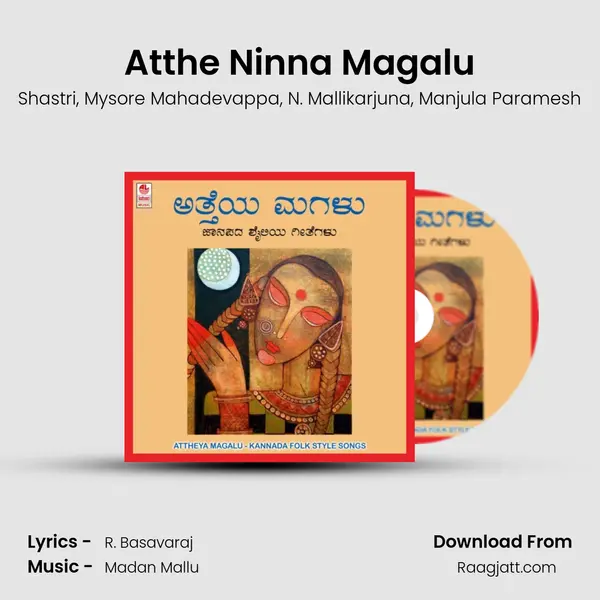 Atthe Ninna Magalu mp3 song