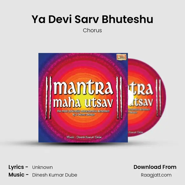 Ya Devi Sarv Bhuteshu mp3 song