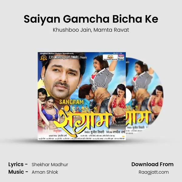 Saiyan Gamcha Bicha Ke mp3 song