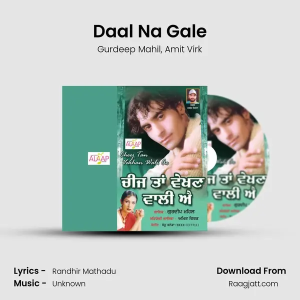 Daal Na Gale - Gurdeep Mahil album cover 