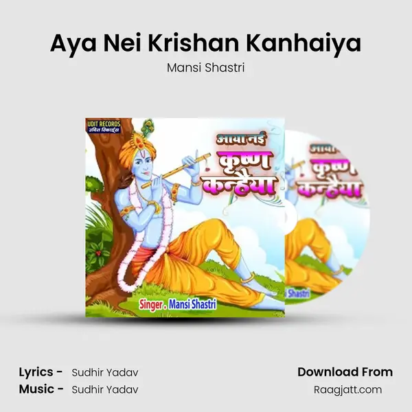 Aya Nei Krishan Kanhaiya mp3 song