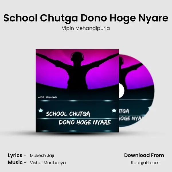 School Chutga Dono Hoge Nyare mp3 song