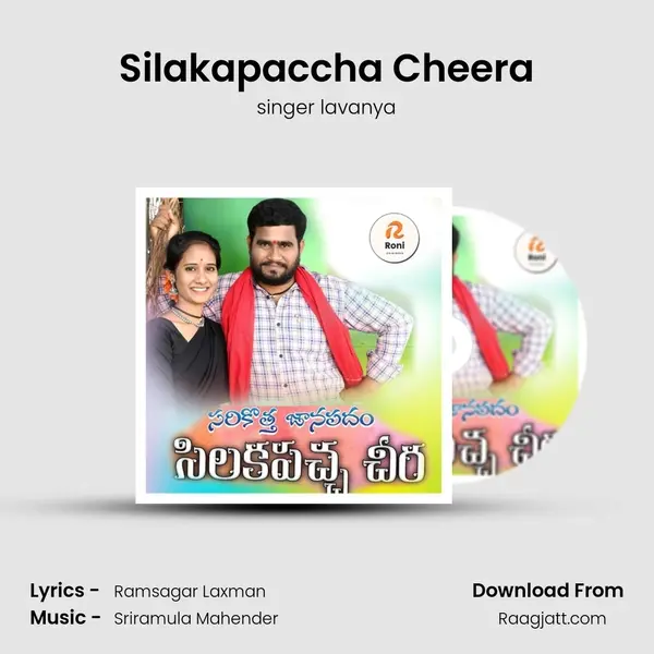 Silakapaccha Cheera - singer lavanya album cover 