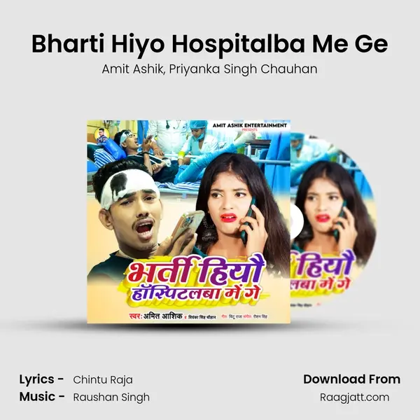 Bharti Hiyo Hospitalba Me Ge - Amit Ashik album cover 