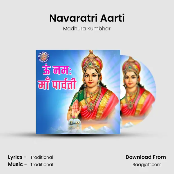 Navaratri Aarti mp3 song