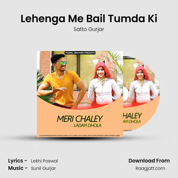 Lehenga Me Bail Tumda Ki mp3 song