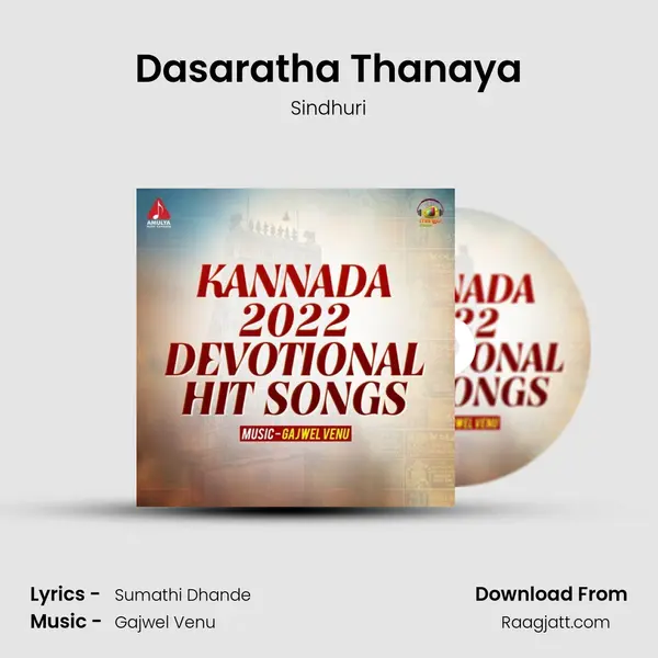 Dasaratha Thanaya mp3 song