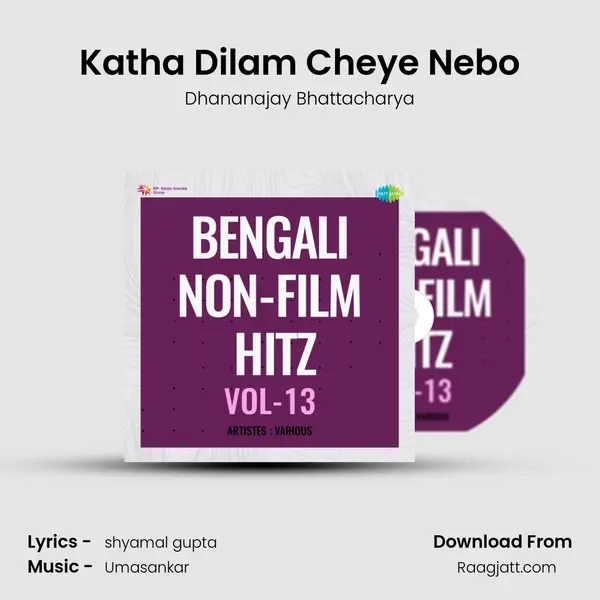 Katha Dilam Cheye Nebo mp3 song