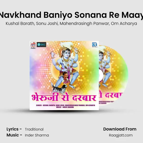 Navkhand Baniyo Sonana Re Maay - Kushal Barath album cover 