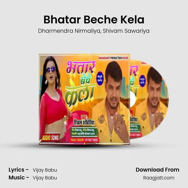 Bhatar Beche Kela - Dharmendra Nirmaliya album cover 