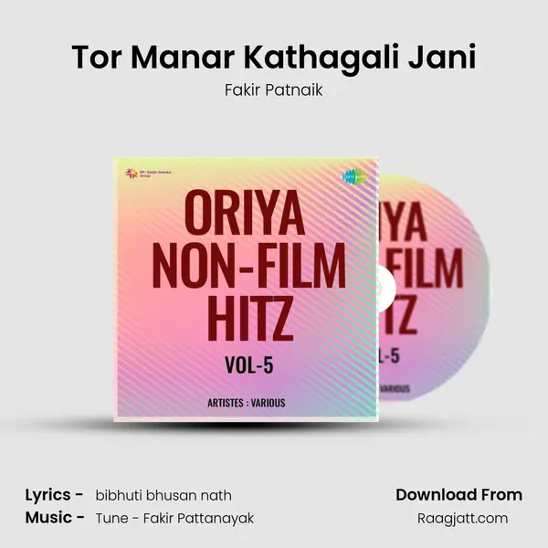 Tor Manar Kathagali Jani mp3 song