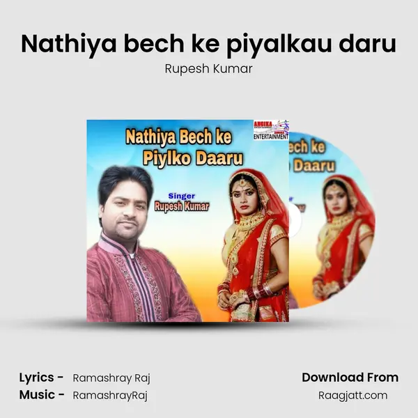 Nathiya bech ke piyalkau daru mp3 song