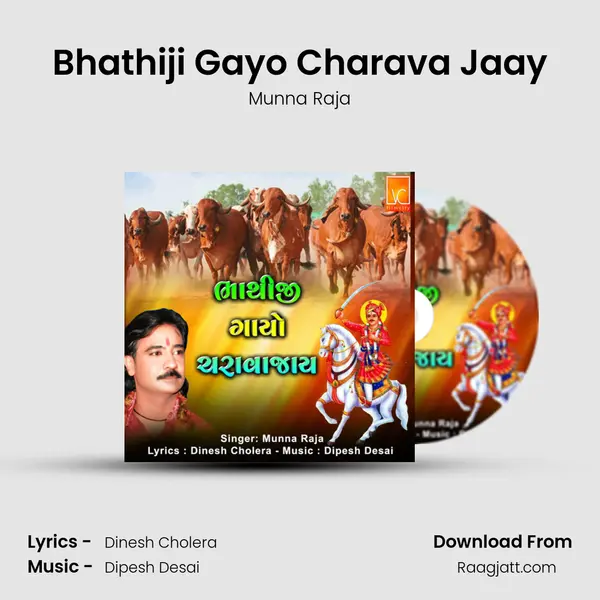 Bhathiji Gayo Charava Jaay - Munna Raja album cover 