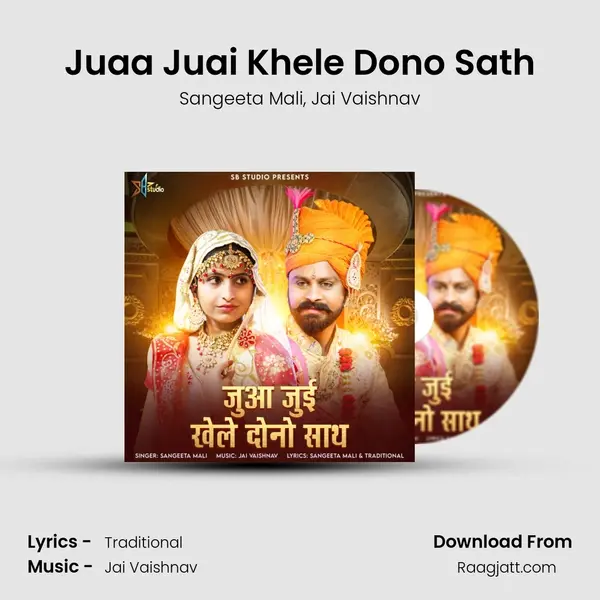 Juaa Juai Khele Dono Sath - Sangeeta Mali album cover 