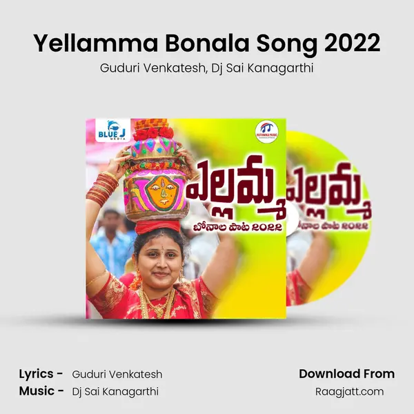 Yellamma Bonala Song 2022 - Guduri Venkatesh album cover 