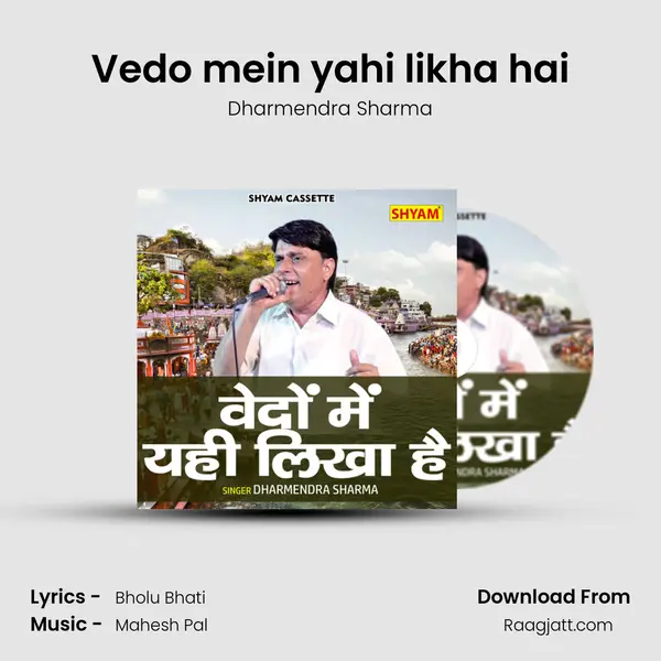 Vedo mein yahi likha hai mp3 song