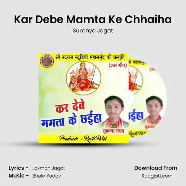 Kar Debe Mamta Ke Chhaiha - Sukanya Jagat album cover 