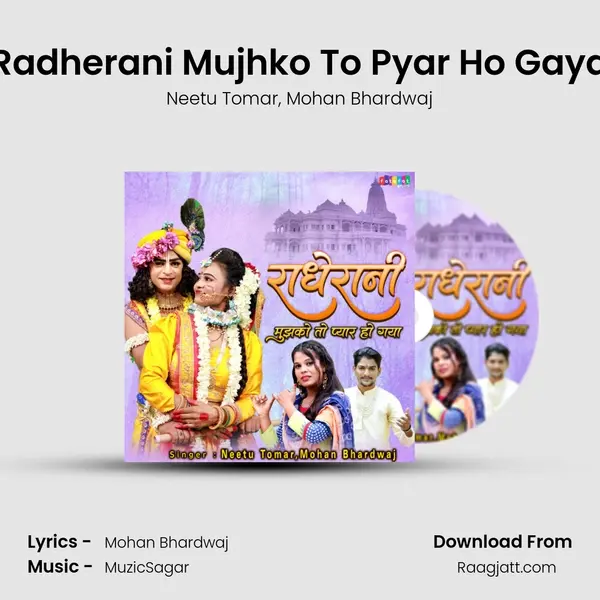 Radherani Mujhko To Pyar Ho Gaya - Neetu Tomar album cover 