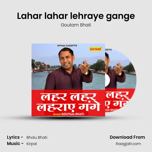 Lahar lahar lehraye gange mp3 song