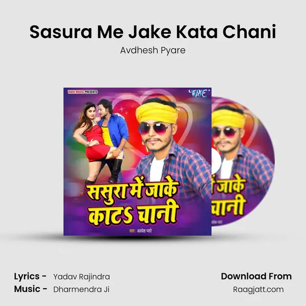 Sasura Me Jake Kata Chani - Avdhesh Pyare album cover 